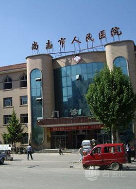 尚志市人民医院