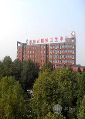 衡阳市第二人民医院
