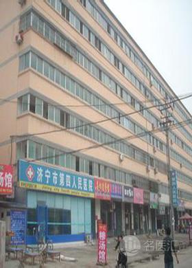 济宁市公共卫生医疗中心