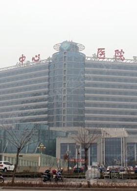 渭南市中心医院