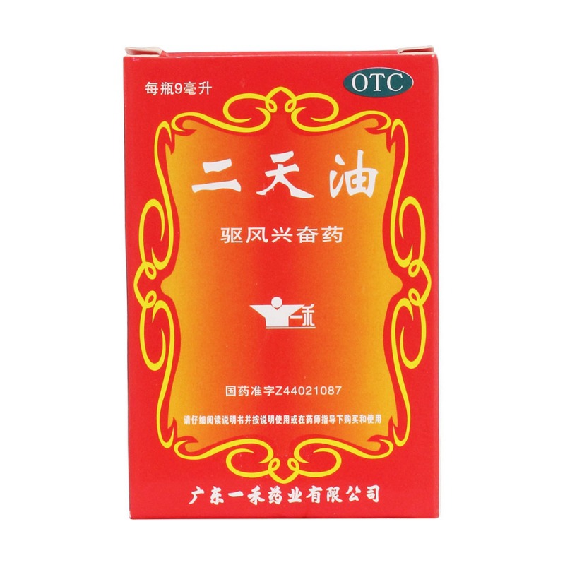 二天油(一禾)