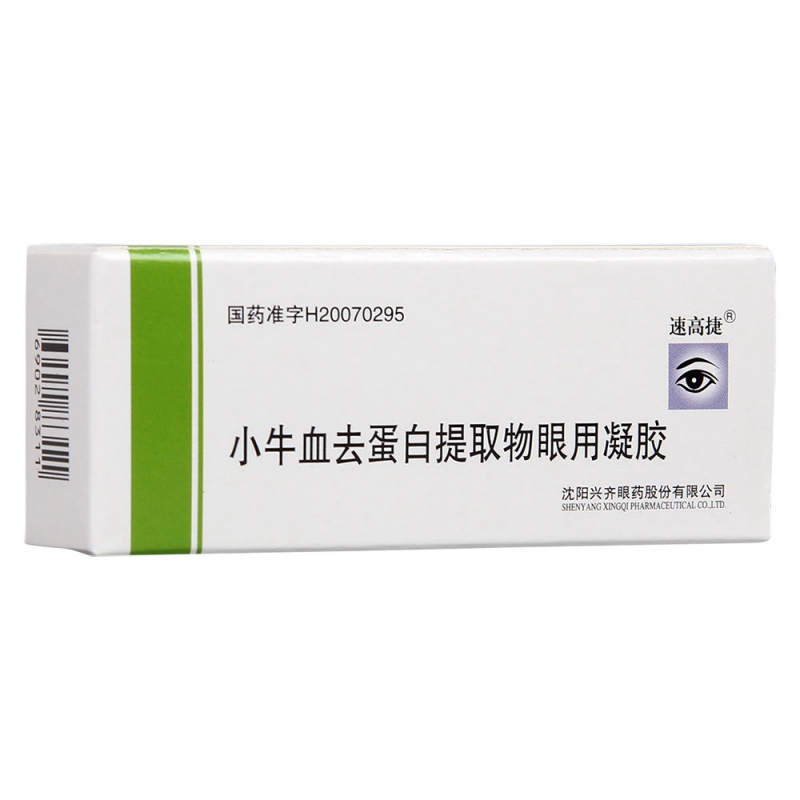 小牛血去蛋白提取物眼用凝胶(速高捷)