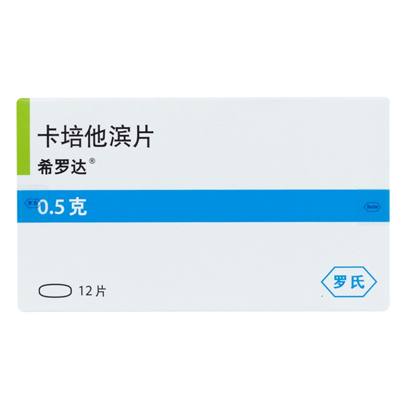 卡培他滨片(希罗达)