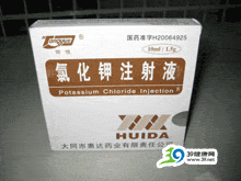 氯化钾注射液
