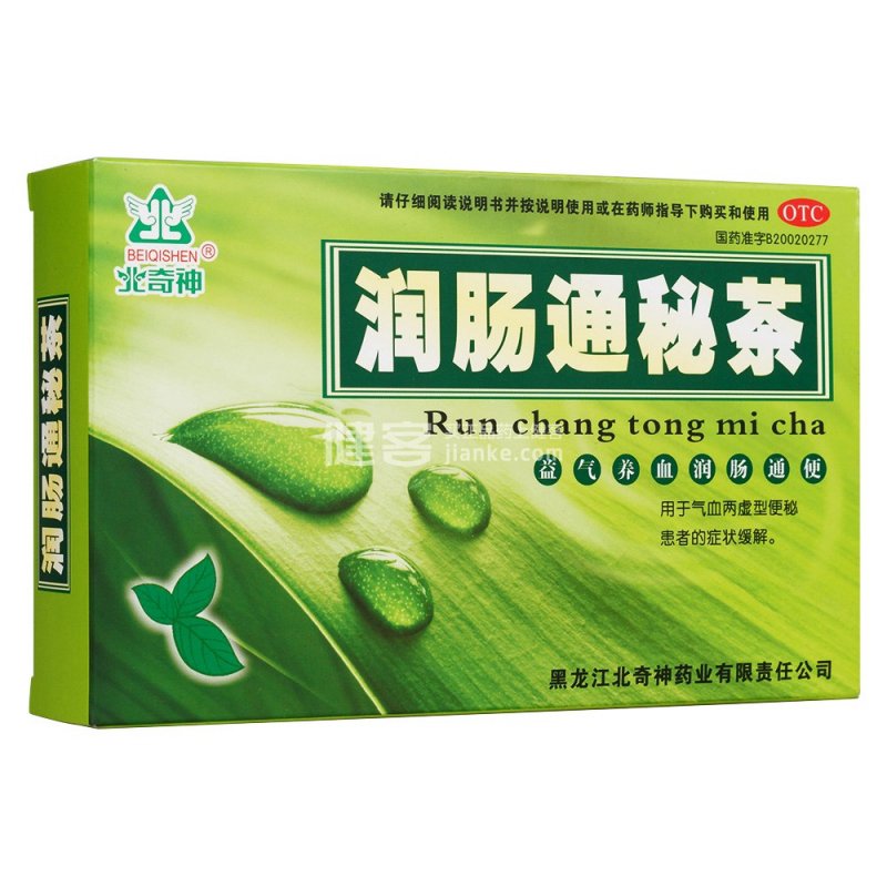 润肠通秘茶(北奇神)