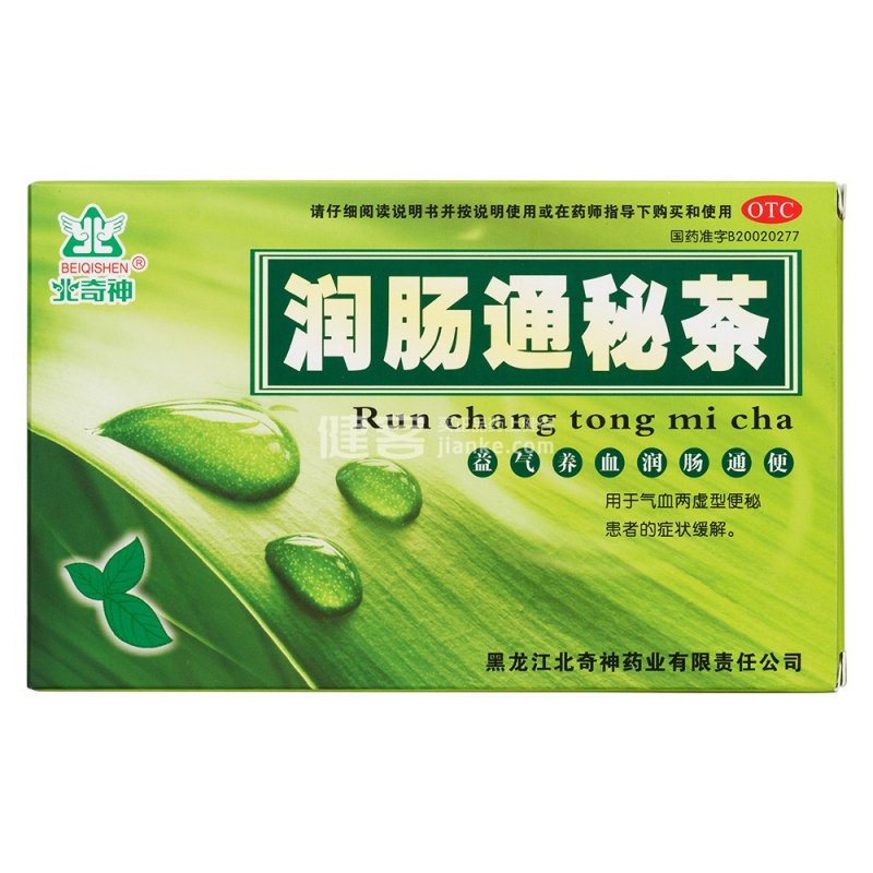 润肠通秘茶(北奇神)