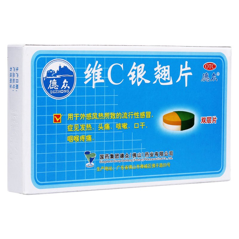 维C银翘片(德众)