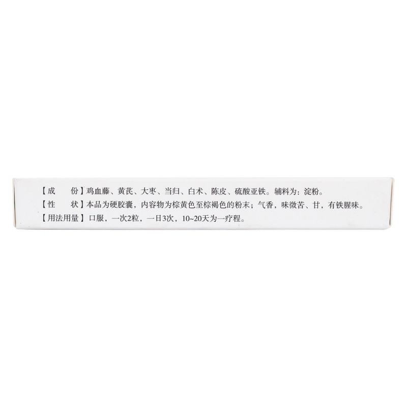 新血宝胶囊(百思特)