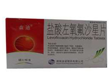 盐酸左氧氟沙星片(森迪)