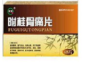 附桂骨痛片(戒欺)