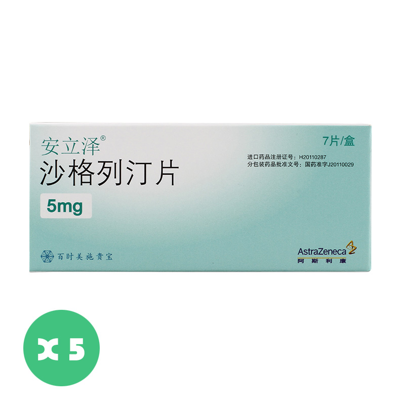 沙格列汀片(安立泽)