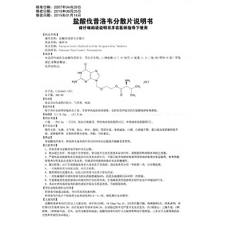 盐酸伐昔洛韦分散片(丽科分)