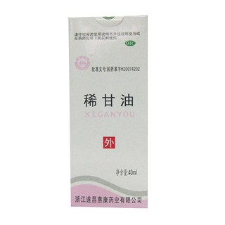 稀甘油