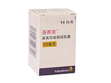 奥美拉唑肠溶胶囊(洛赛克)