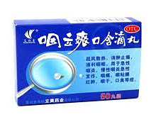 咽立爽口含滴丸(艾纳香)
