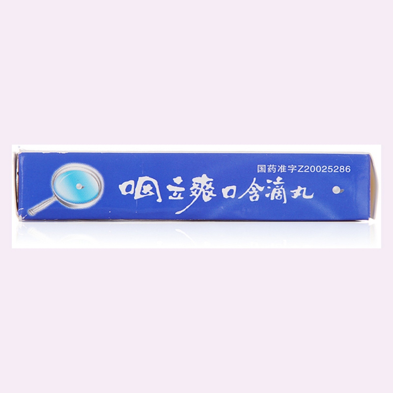 咽立爽口含滴丸(艾纳香)