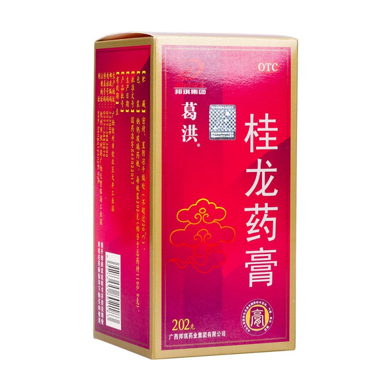 桂龙药膏(葛洪(网络专用)