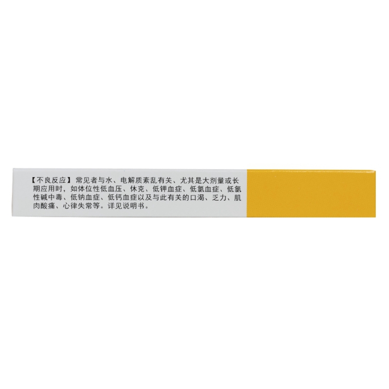 布美他尼片(利了)
