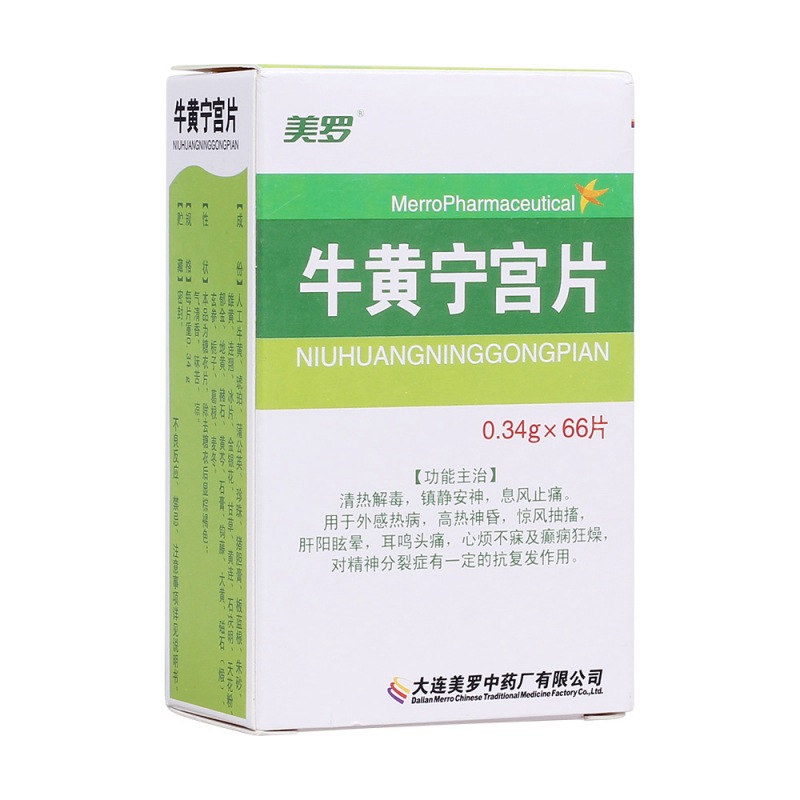 牛黄宁宫片(美罗)