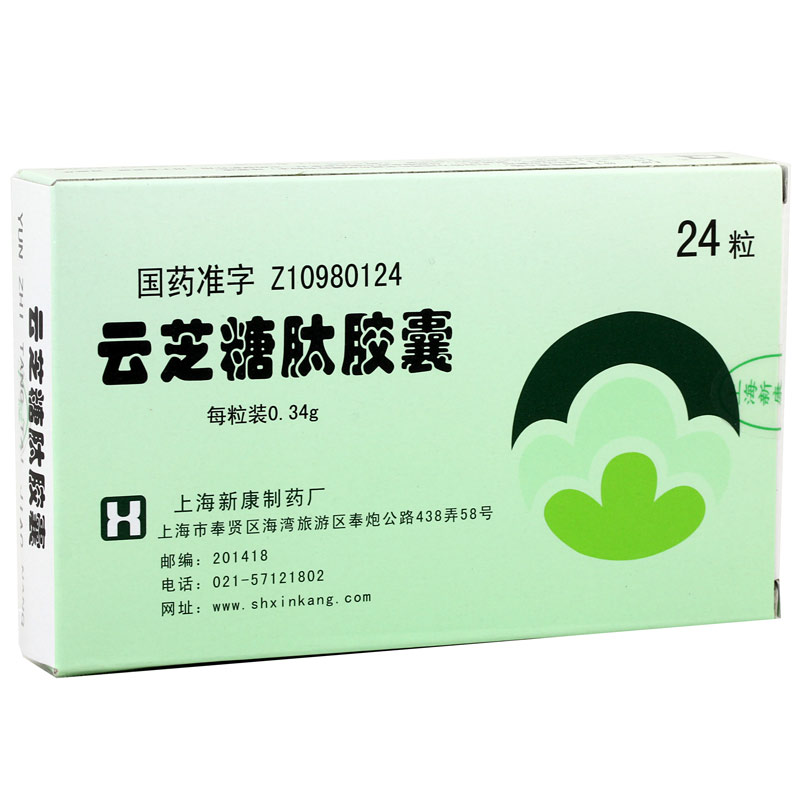 云芝糖肽胶囊