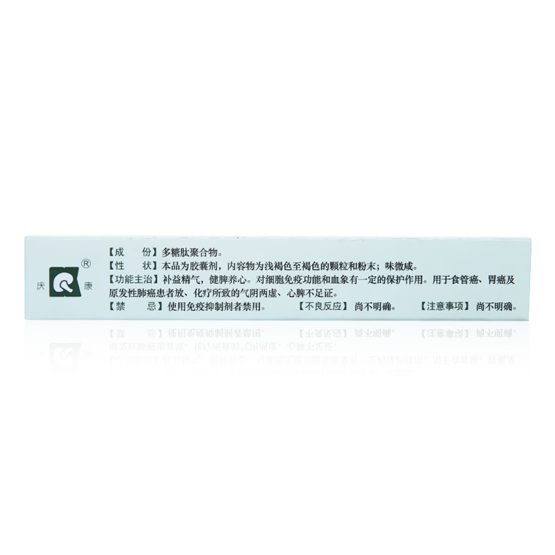 云芝糖肽胶囊