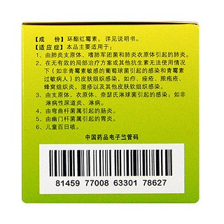 环酯红霉素干混悬剂(澳抒达)