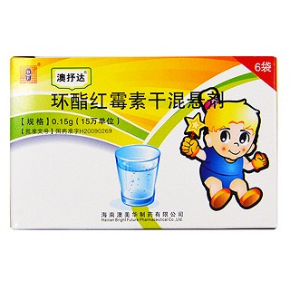 环酯红霉素干混悬剂(澳抒达)
