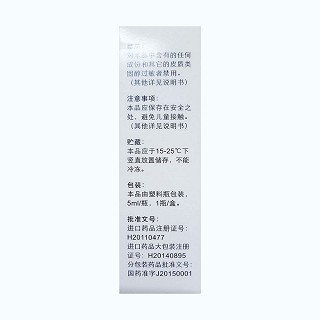 氯替泼诺混悬滴眼液(露达舒)