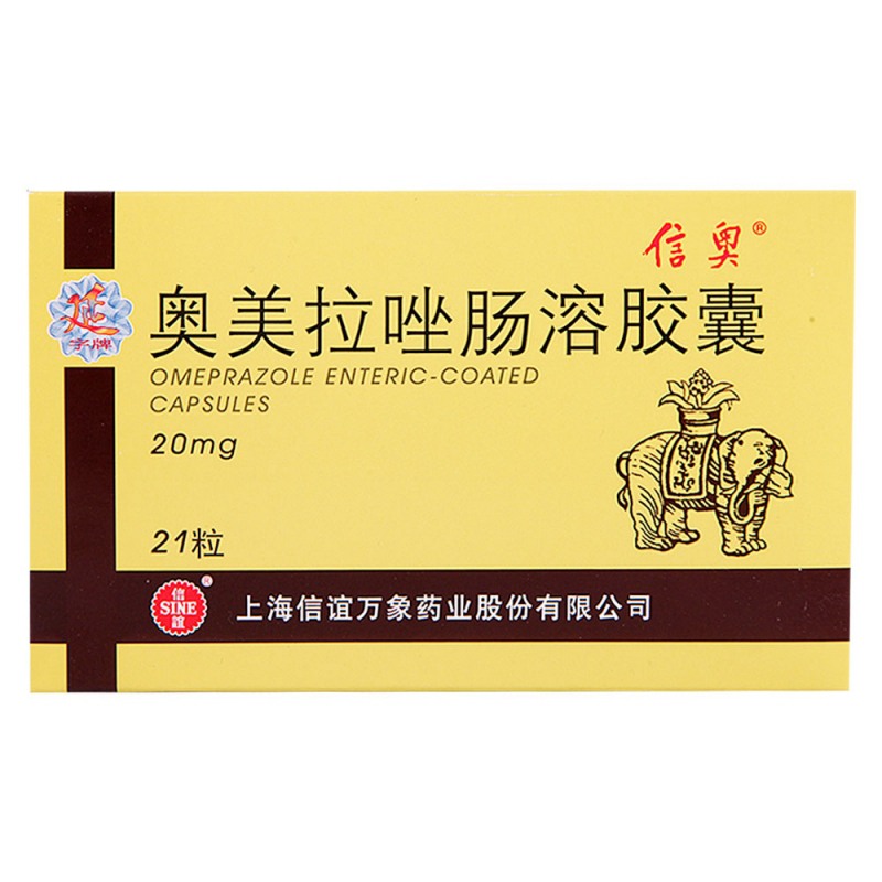 奥美拉唑肠溶胶囊(信奥)