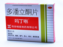 吗丁啉片剂10mg OTC(吗丁啉)