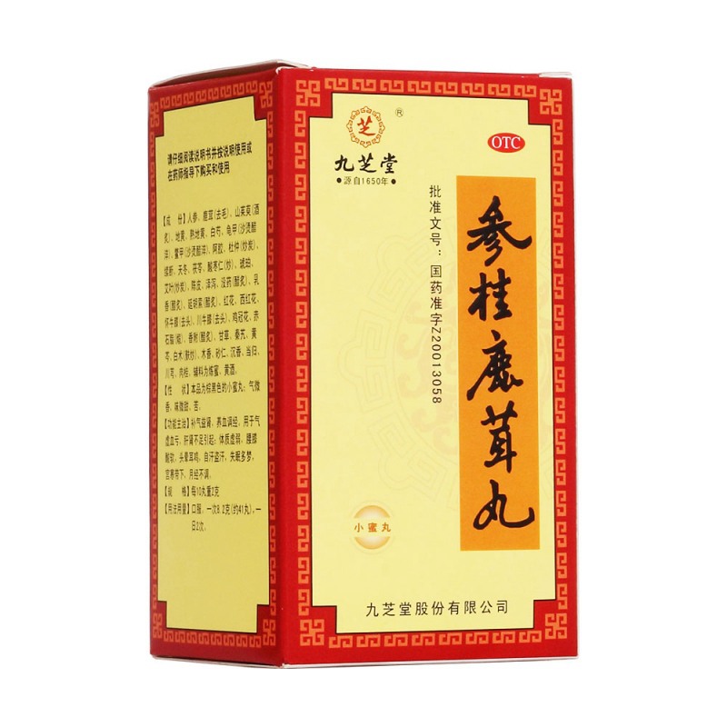 参桂鹿茸丸(九芝堂)