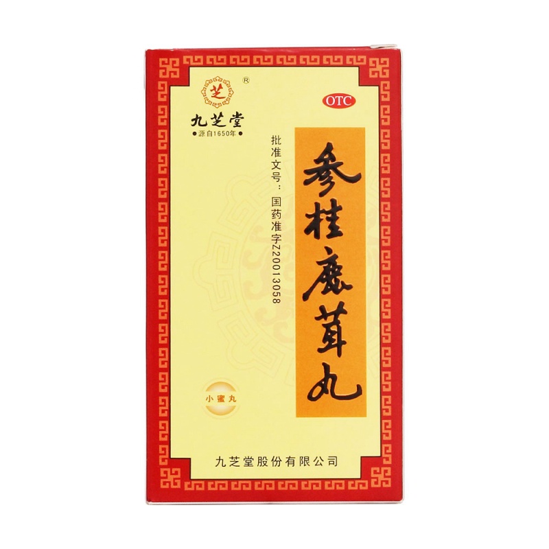 参桂鹿茸丸(九芝堂)