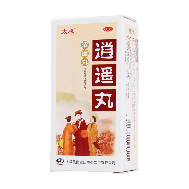 逍遥丸(浓缩丸)(太极)