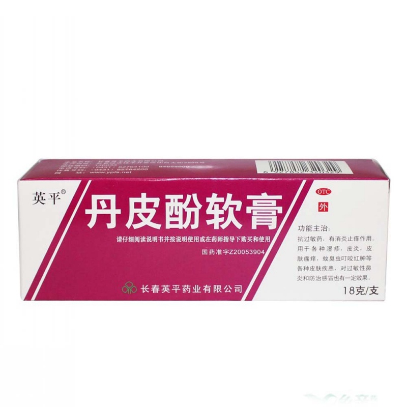 丹皮酚软膏(英平)