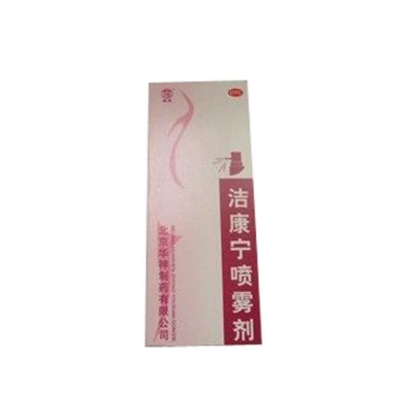 洁康宁喷雾剂