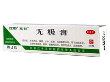 复方倍氯米松樟脑乳膏(无极膏)