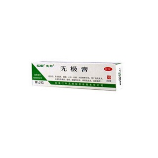 复方倍氯米松樟脑乳膏(无极膏)
