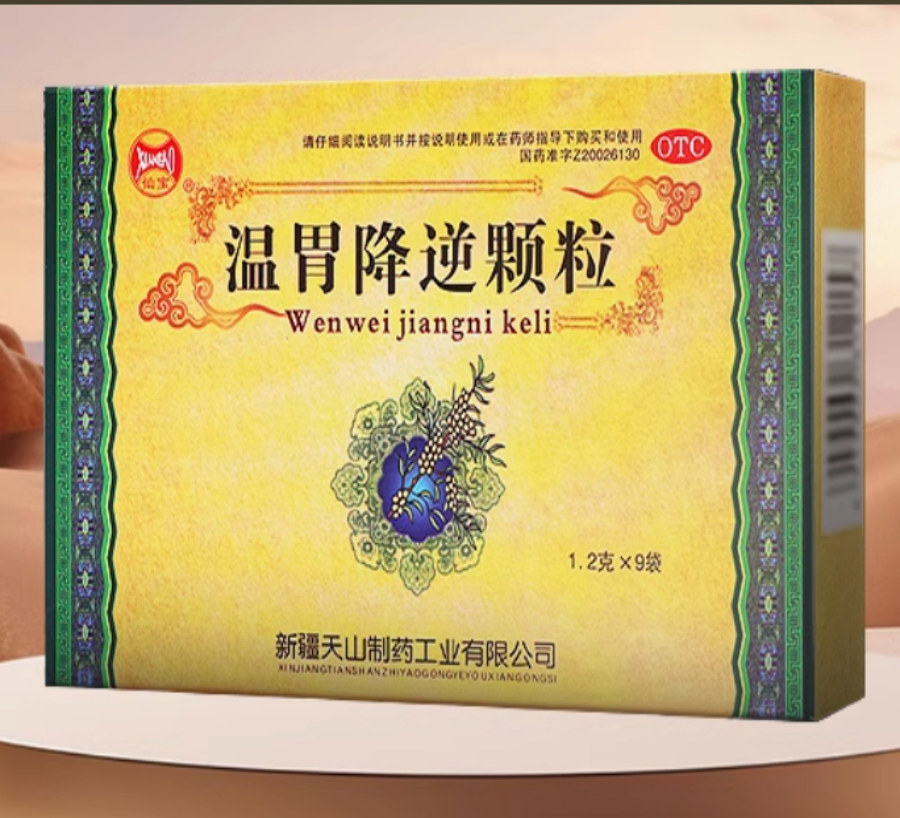 温胃降逆颗粒(仙宝)
