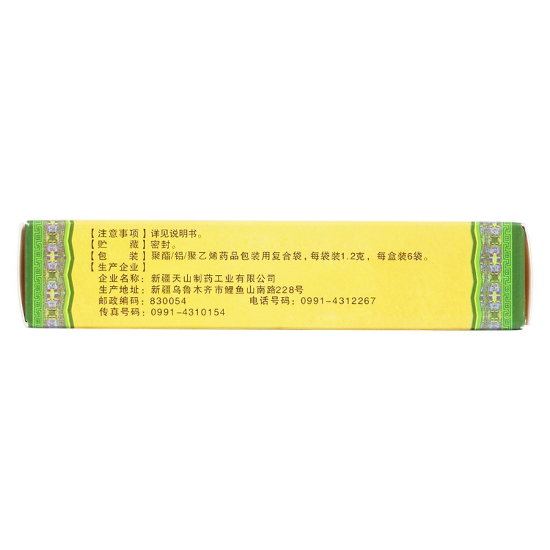 温胃降逆颗粒(仙宝)