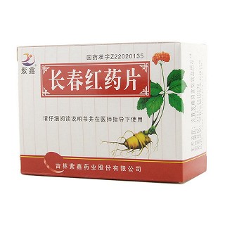 长春红药片