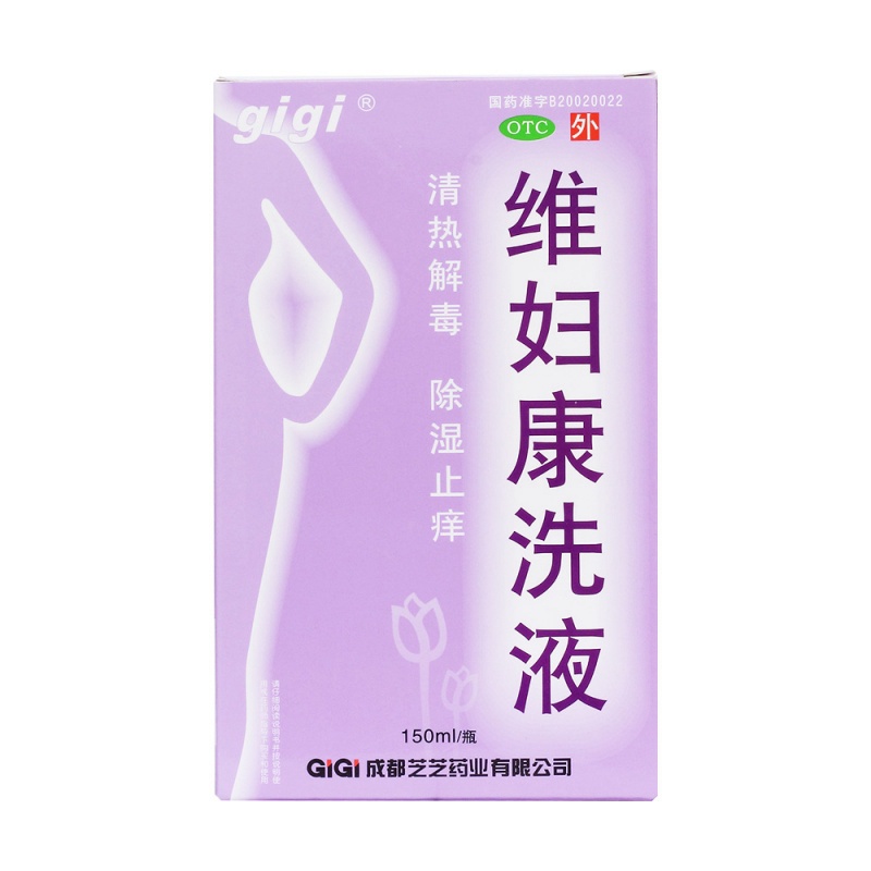 维妇康洗液