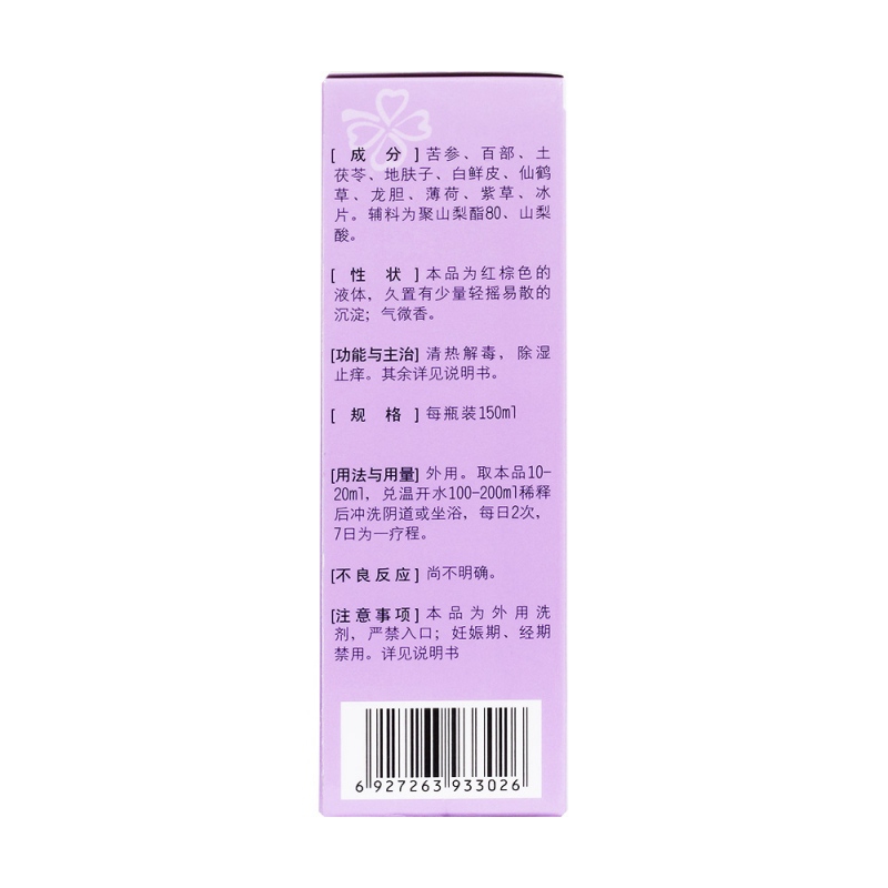 维妇康洗液