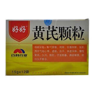黄芪颗粒(好好)