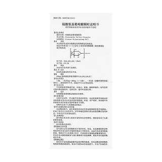 硫酸氨基葡萄糖颗粒(浦合)