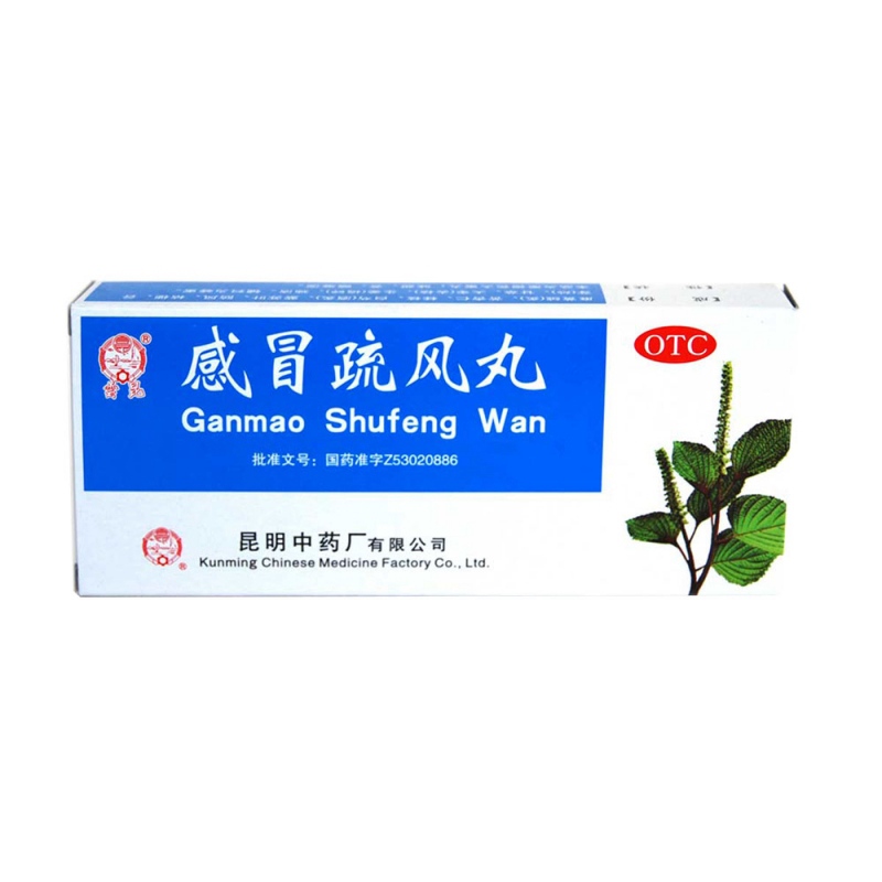 感冒疏风丸