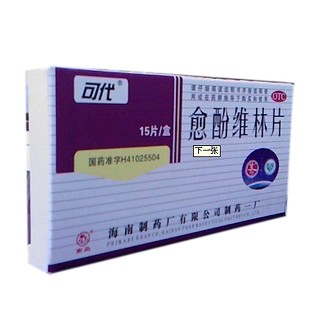 愈酚维林片