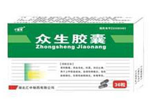 众生胶囊(健舟)