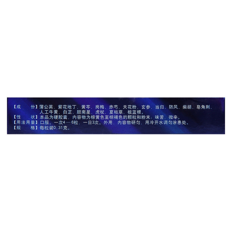 众生胶囊(健舟)