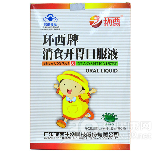 环西牌消食开胃口服液