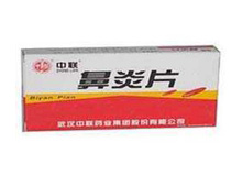 鼻炎片(中联)